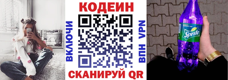 Codein Purple Drank  Лянтор 