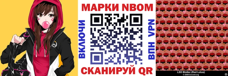 Марки 25I-NBOMe 1,5мг Лянтор
